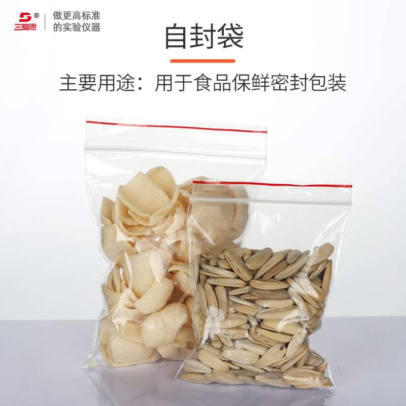 苹果自封袋小号大号加厚pe透明塑料自封袋0-12号多规格食品包装袋塑料PE食品塑封保护袋物理化学实验室封口袋 - 图1