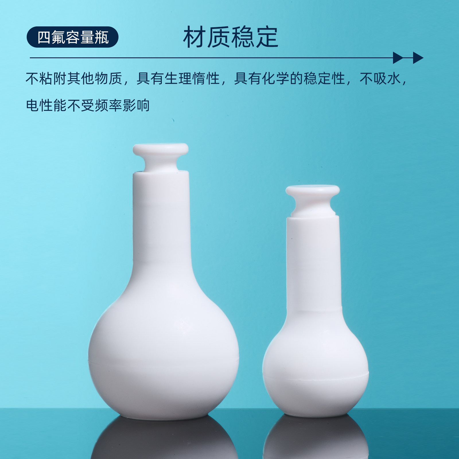 Sanaisi PTFE volumetric flask is resistant to high temperature, acid and alkali