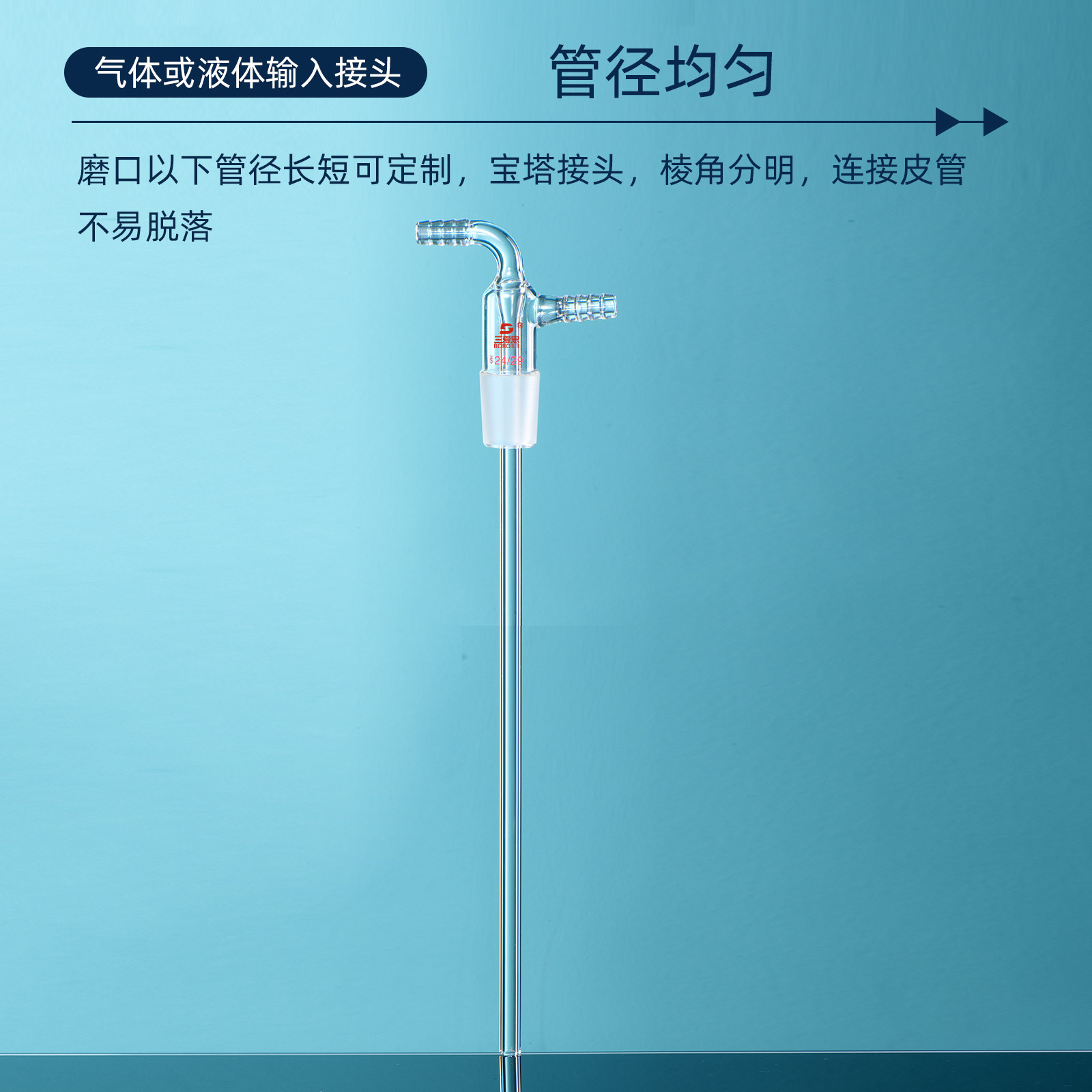Sanaisi gas or liquid input connector