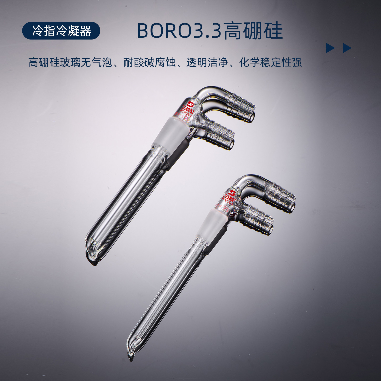Sanaisi cold finger condenser standard ground mouth