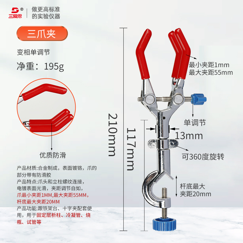 三爱思冷凝管五金夹具大号三爪四爪万用单双调节具防滑设计德式十字夹固定铁架滴定台实验室耗材夹子实验设备 - 图2