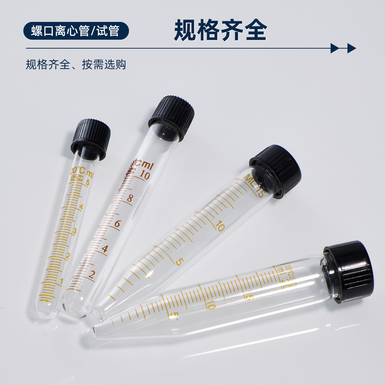 Sanaisi screw centrifuge tube test tube with pointed bottom and round bottom