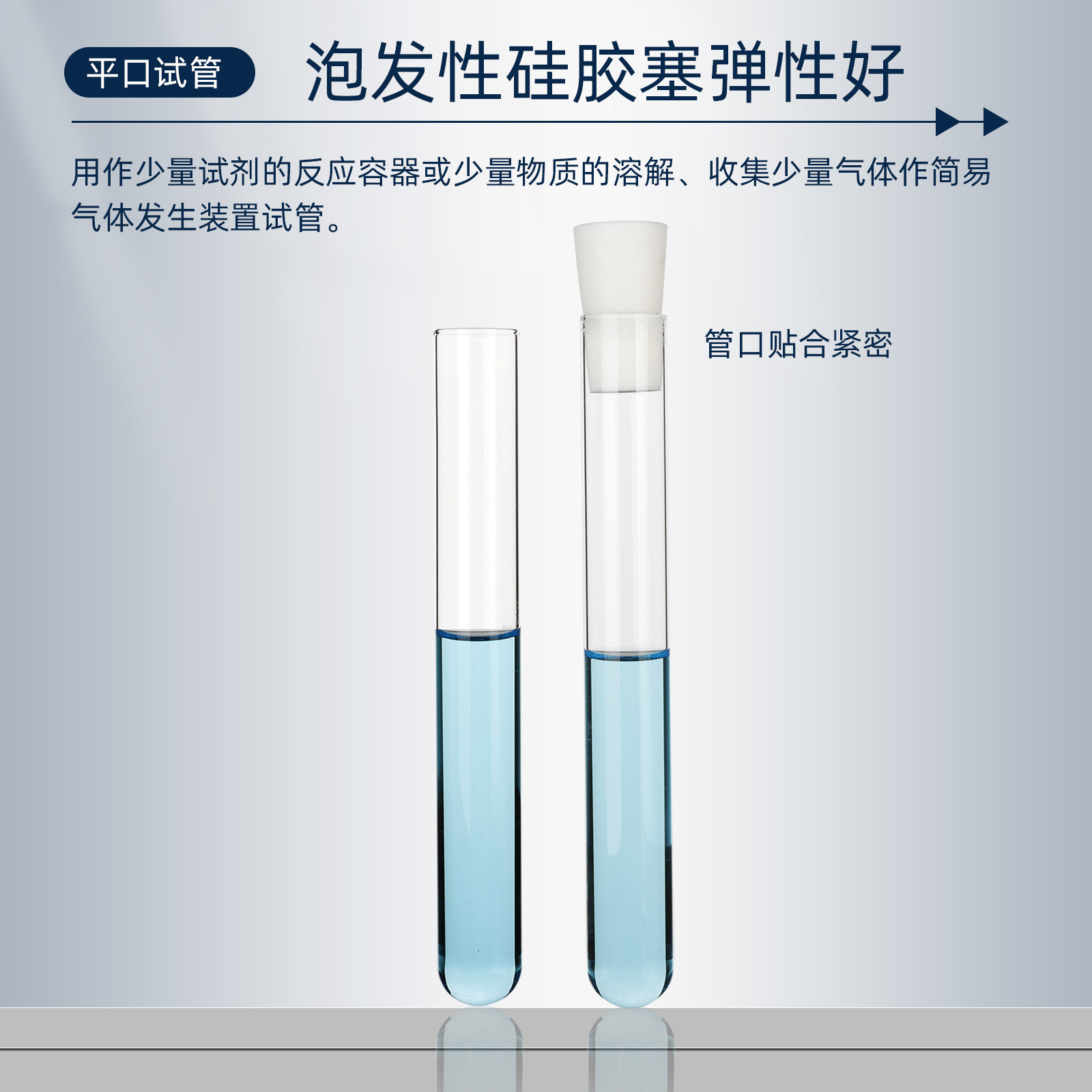 Sanaisi glass test tube flat mouth rolled mouth
