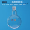 Sanaisi single mouth flask round bottom flask