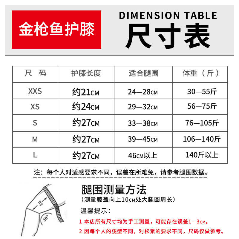 护膝盖男关节运动专业训练跑步护漆薄款女半月板保暖损伤儿童防滑-图1