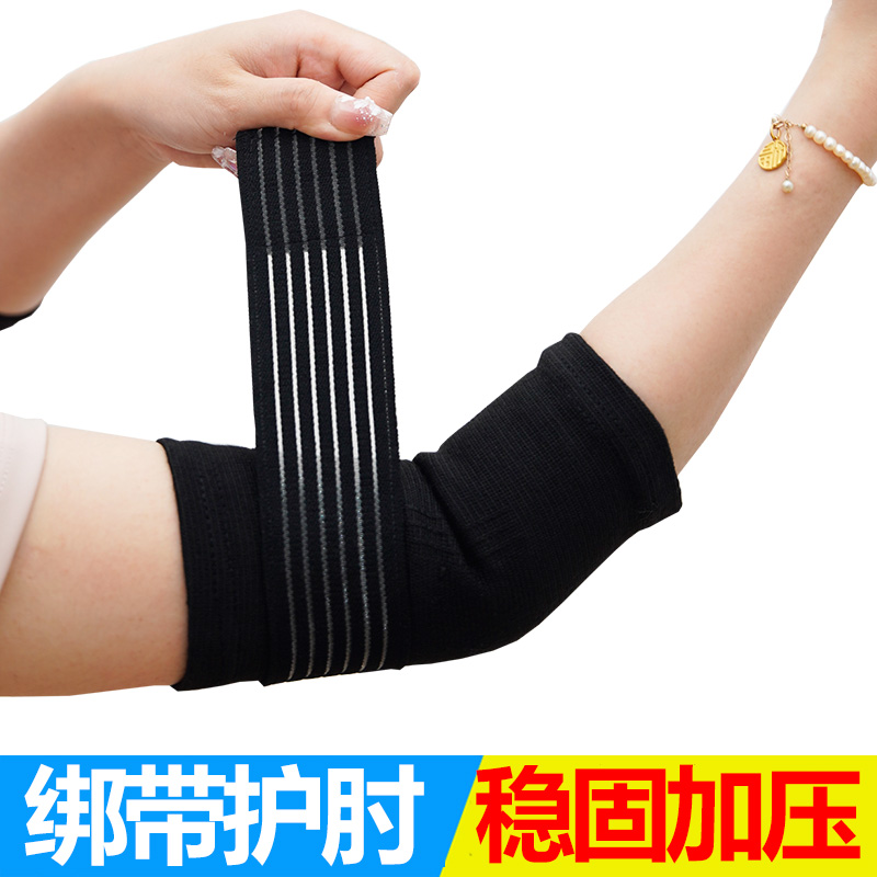 运动缠绕绷带绑带护肘男女关节护手臂胳膊肘护手肘网球肘加压护套 - 图1