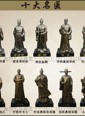 古代四大名医华佗雕像