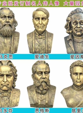 玻璃钢法制名人胸像雕塑可定制