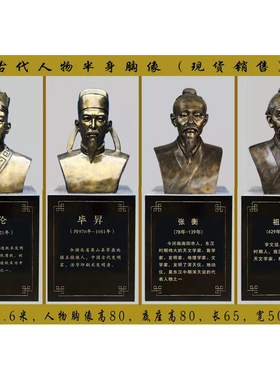 张衡浑天仪地震学雕塑定制