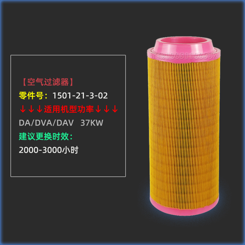 适配德耐尔螺杆空压机保养耗材DAV7/11/22/37/75油滤空滤油分配件 - 图2