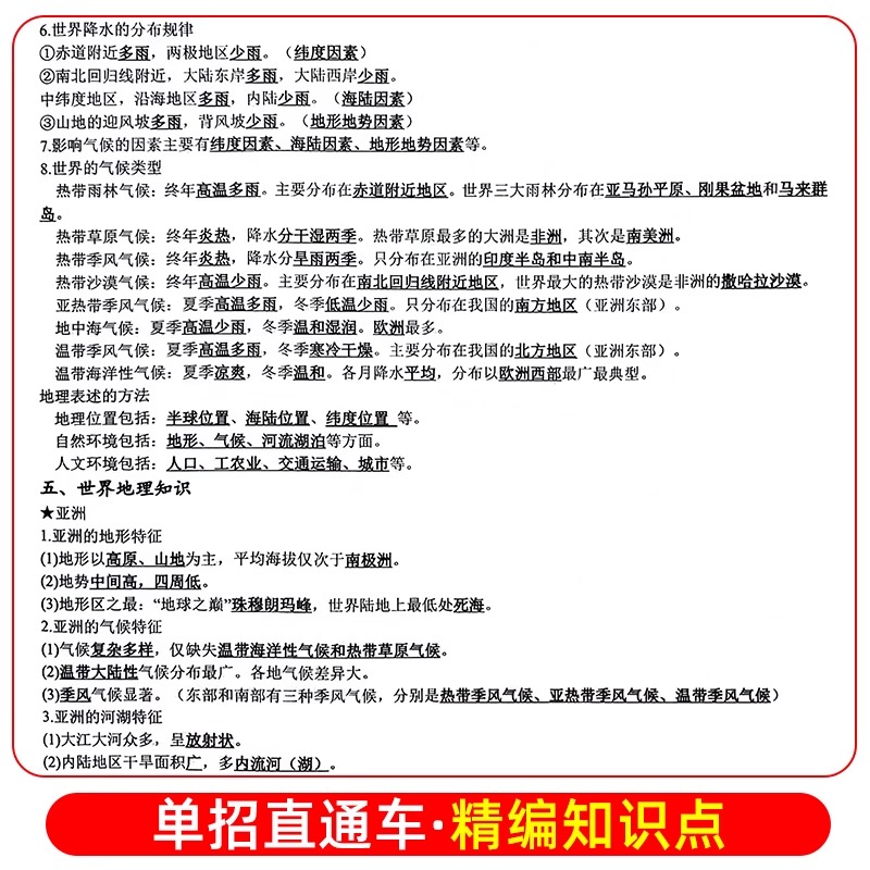 陕西省高职单招综合素质职业适应性技能测试题库全真模拟试卷陕西高职单招职业技能考试真题试卷模拟春招单招直通车-图0