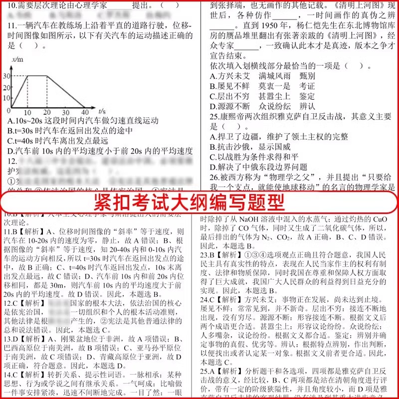 【全国通用】高职单招综合素质职业适应性技能测试题库全真模拟试卷高职单招职业技能考试真题试卷模拟春招单招直通车-图2