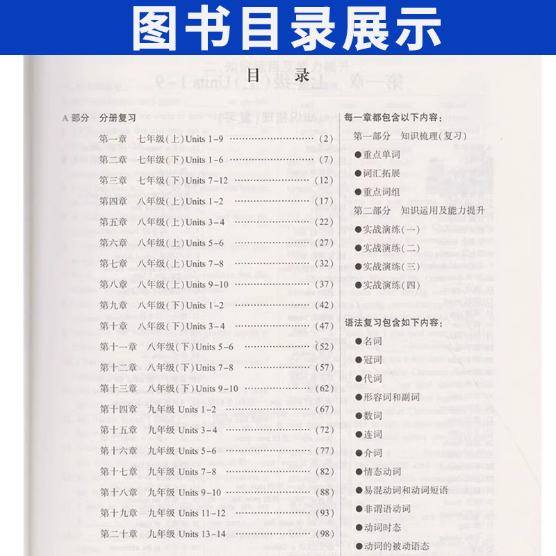 2024版成都中考 新视界中考英语总复习  初中初三9年级人教版 教材同步辅导资料初中B卷听力训练 纸质答案 - 图1