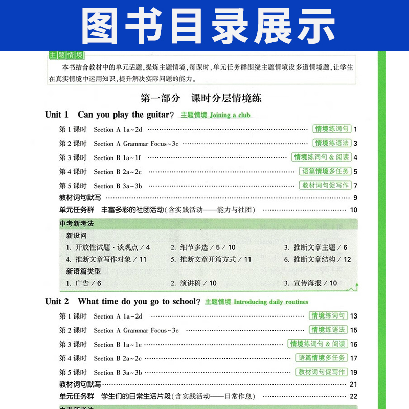 2024新版万唯中考情境题与中考新考法七年级下册英语人教版 初中初一英语万维基础题同步练习题专题练习册原创试题七年级英语基础