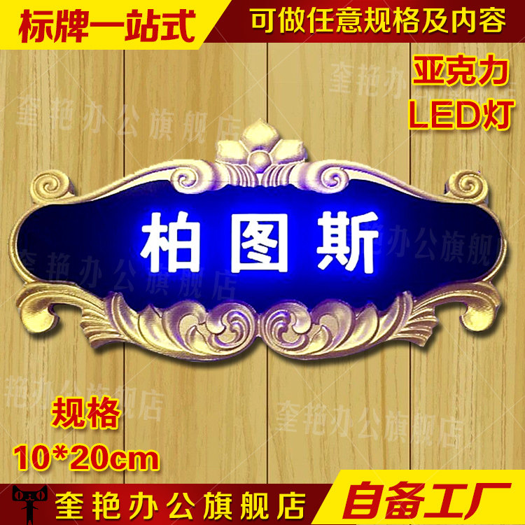 唱歌房LED浮雕发光门牌号带灯KTV包厢牌酒吧会所酒店练歌屋定制做_虎窝淘