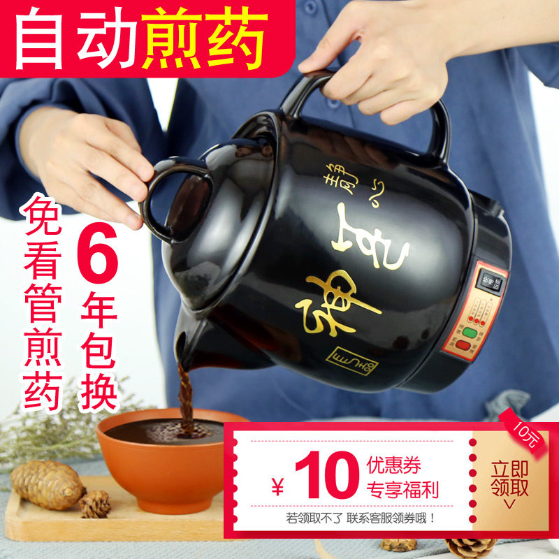 养神中药壶陶瓷煎中医煲 好笛电器养生壶/煎药壶