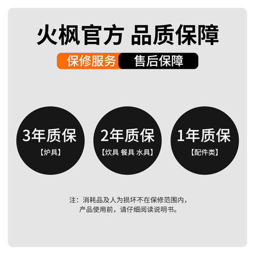 火枫轻山T95预热版超轻分体炉头户外钛合金炉具折叠钛炉锅具露营 - 图3