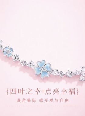 星愿四叶草手链女ins轻奢小众设计感夜光珐琅手饰生日礼物送女友