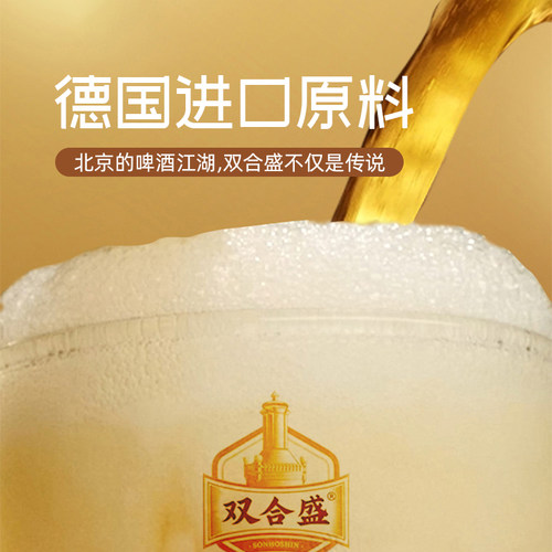 双合盛精酿德式小麦啤酒12.5P高度浓醇啤酒实惠装1L装大瓶装 - 图3