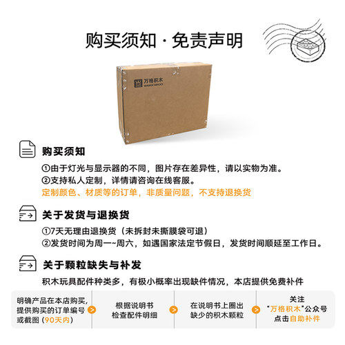 万格儿童拼插拼装大颗粒积木基础配件工程车头网状车头罩组件散件 - 图2
