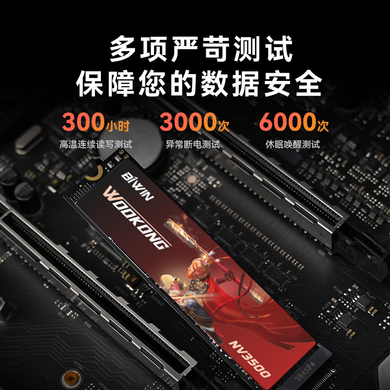 BIWIN佰维悟空NV3500 1TB m.2笔记本台式机SSD M2固态硬盘2T 512G-图0