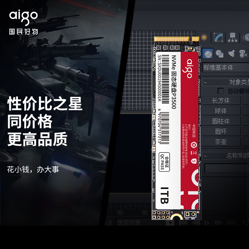 爱国者P3500固态硬盘2t NVME M.2台式电脑SSD笔记本 m2固态硬盘2T - 图1