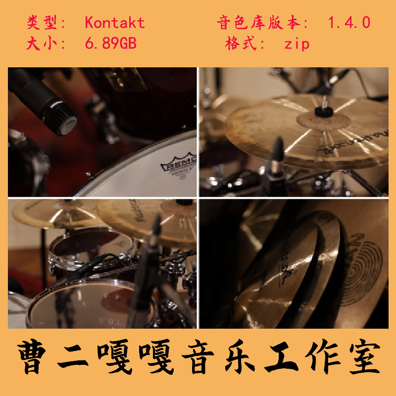 Native Instruments Studio Drummer 1.4.0Kontakt优质套鼓音色库 - 图0