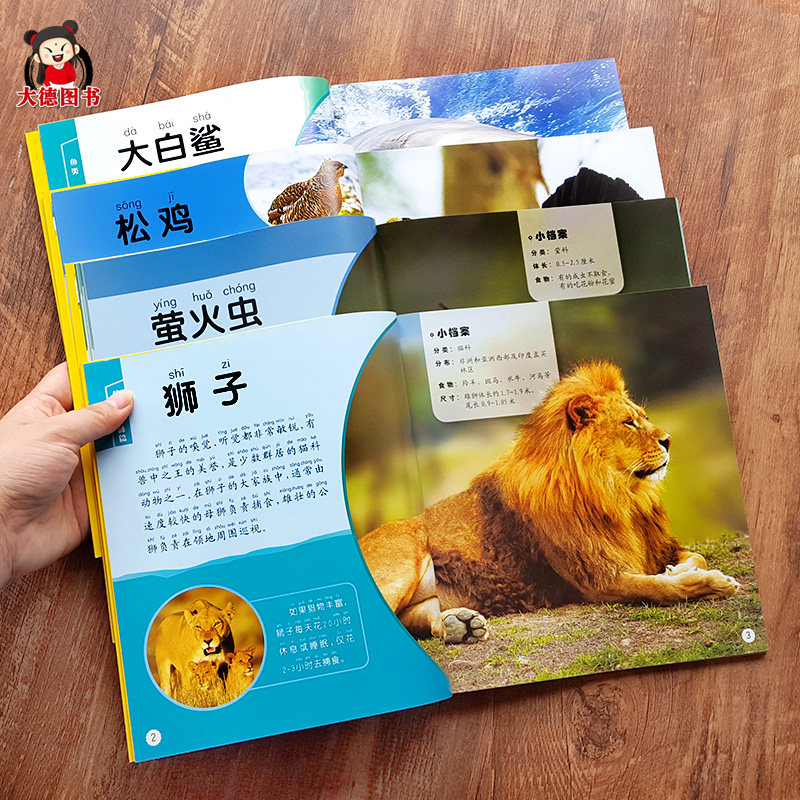 动物百科全书 动物世界大百科宝宝动物绘本幼儿童图书早教认知图片昆虫百科全书幼儿园大班带拼音的阅读书籍全套益智识图动物书本,淘宝优惠券,粉丝福利购,淘宝优惠卷