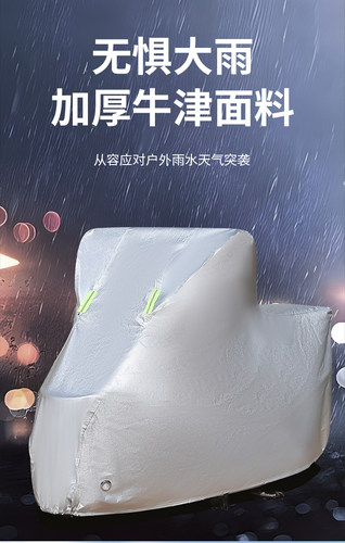 凯越500F摩托车专用防雨防晒加厚遮阳防尘防雪牛津布车衣车罩车套 - 图1