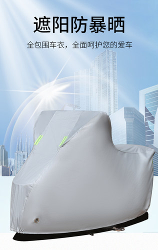 凯越500F摩托车专用防雨防晒加厚遮阳防尘防雪牛津布车衣车罩车套 - 图2