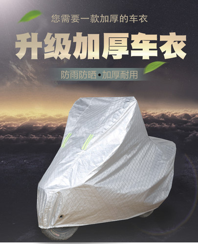 专用铃木GW250/DL250/太子GZ150摩托车衣铃木GSX250R/GSXR车罩套 - 图1