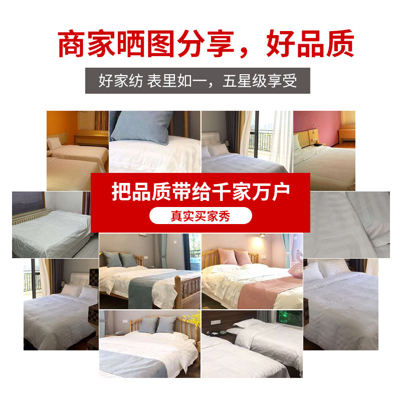 五星级酒店宾馆床上用品三四件套民宿纯白色全棉贡缎床单被套纯棉,淘宝优惠券,粉丝福利购,淘宝优惠卷