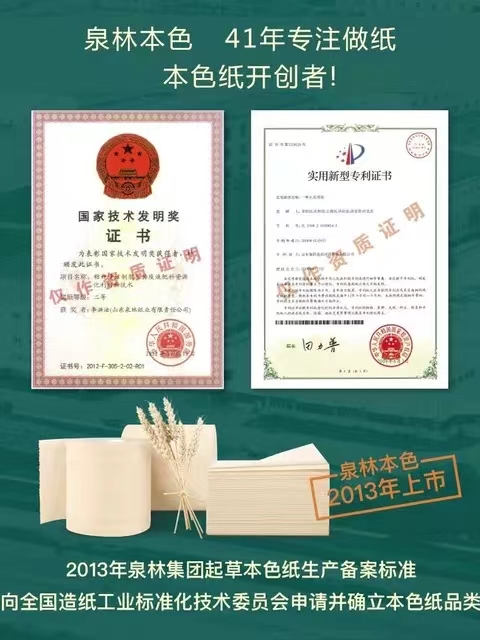 泉林本色无芯卷纸卫生纸巾厕所厕纸家用家庭实惠装原色浆圈卷筒纸-图2