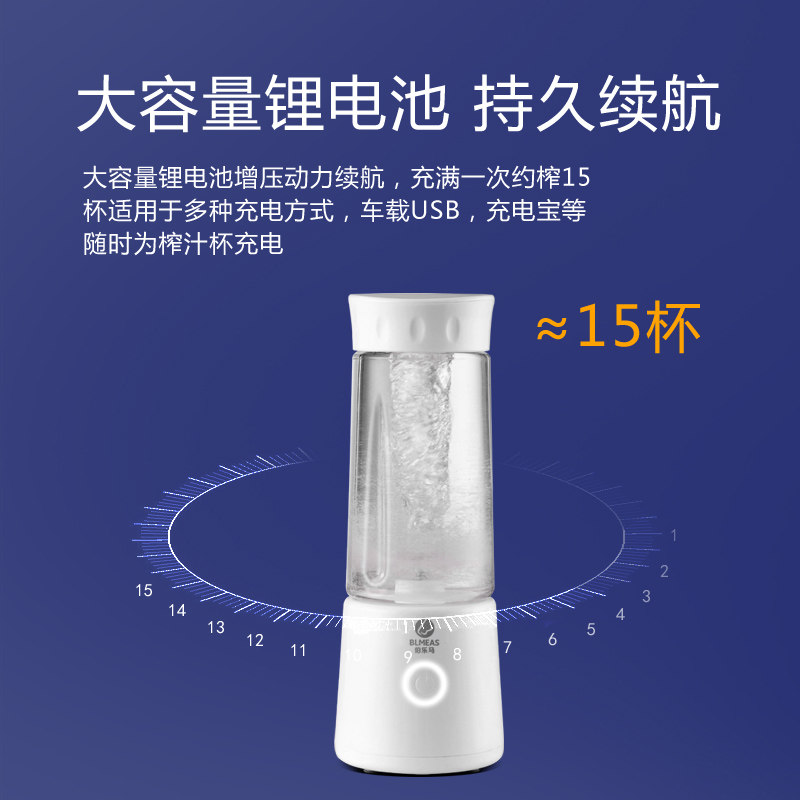 伯乐马便携式家用水果小型炸果汁机 伯乐马厨房电器榨汁机