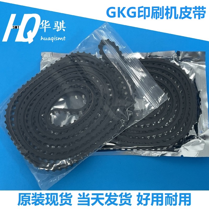 适用GKG锡膏印刷机配件轨道皮带G2 G3 G5 G9 GSE GTS G5+ G9+ K6 - 图0