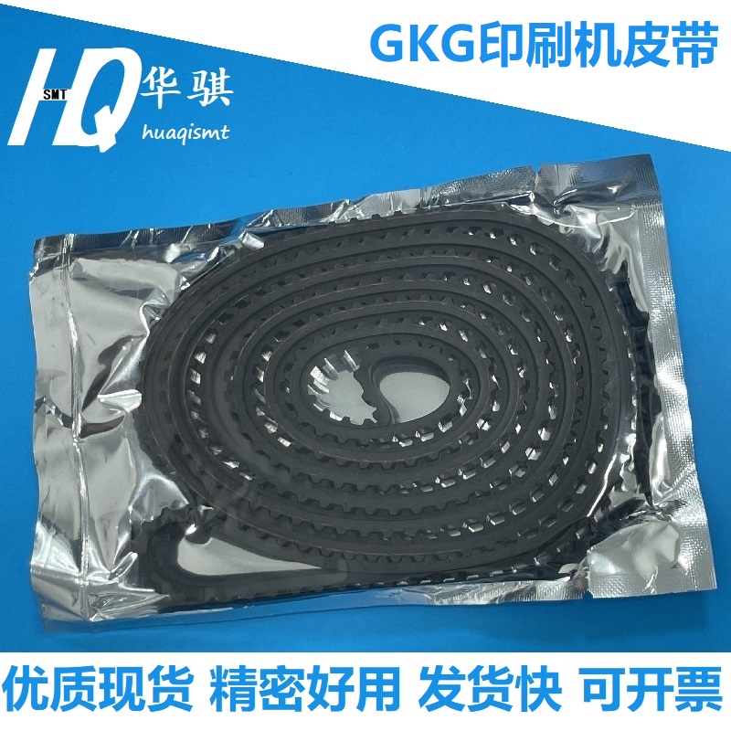 适用GKG锡膏印刷机配件轨道皮带G2 G3 G5 G9 GSE GTS G5+ G9+ K6 - 图1