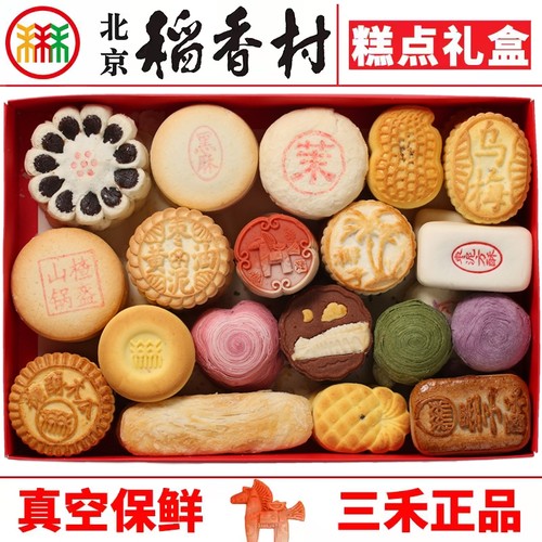 稻香村京八件北京三禾糕点礼盒手工传统宫廷点心特产小吃零食礼包 - 图0