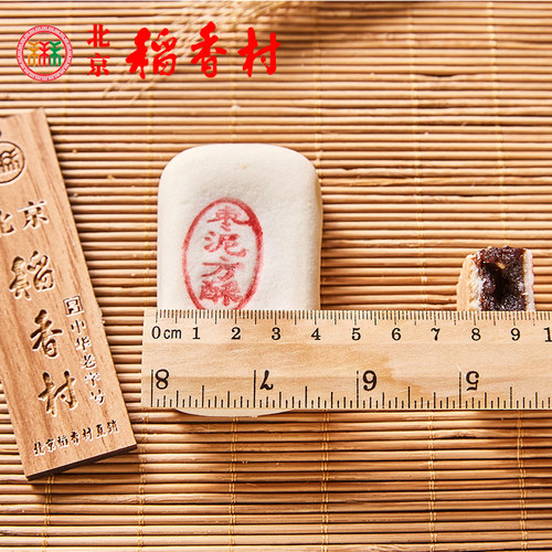 老北京稻香村枣泥方酥4块中华老字号传统特产真空点心零食下午茶 - 图2