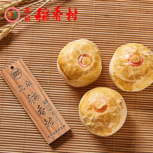 4块三禾北京稻香村蛋黄酥传统糕点特产点心蛋糕休闲零食小吃真空 - 图2