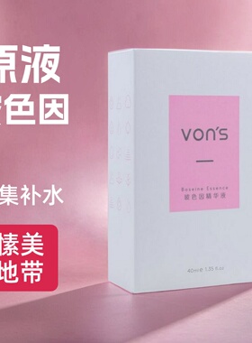 愫美地带原液敏感肌修护嫩肤