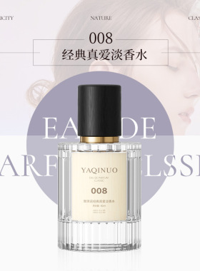 yaqinuo正常规格古龙香雅琪诺