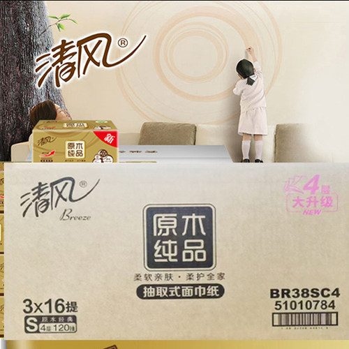 清风面巾纸家用4层120抽纸酒店宾馆餐巾纸商务餐饮卫生纸整箱包邮 - 图0