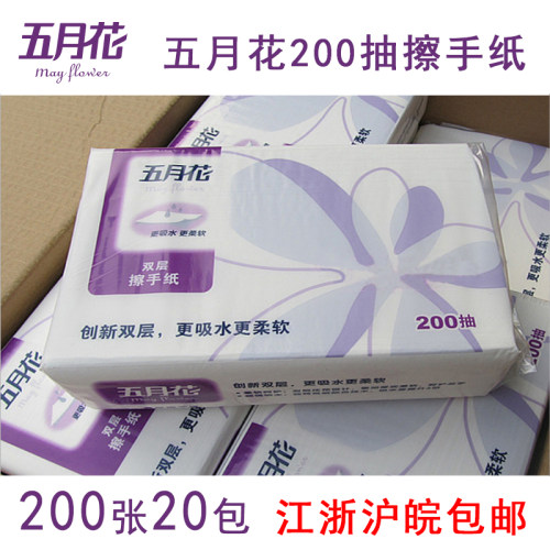 五月花擦手纸A182200双层酒店卫生间抹手纸家用厨房纸整箱20包邮 - 图2