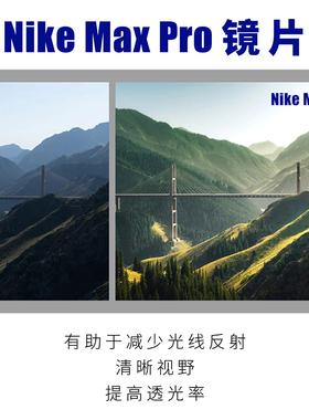 耐克太阳镜时尚户外运动防滑墨镜