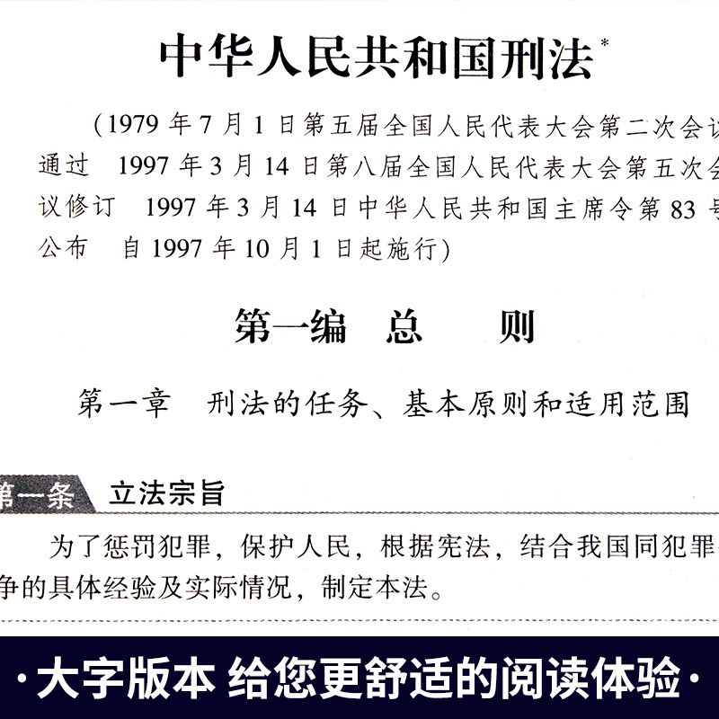 全3本正版中华人民共和国民法典中华人民共和国宪法刑法实用版正版实用版新版中国民法典正版实用版实用本物权法劳动法公司畅销书-图1