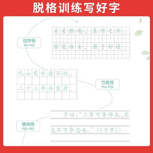 一本暑假练字帖初中生专用正版初中必背古诗文衡水体英语字帖中考满分作文单词词汇默写本每日一练语文字贴七八九年级上册下册备 - 图1