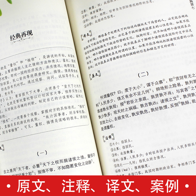 全套2册正狼道鬼谷子全集完整版中国谋略奇书为人处世处事人际交往人生智慧哲学哲理成功励志必看书籍畅销书排行榜成人好书推荐-图0