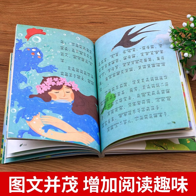 我画四个太阳注音版一年级下册课外阅读书籍老师正版书推荐小学语文课外拓展阅读适合1低年级看的带拼音儿童经典文学读物故事书-图0