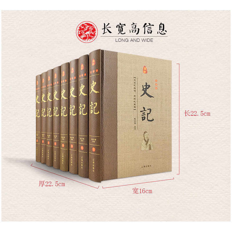 【完整无删减】史记全册正版司马迁原著全套青少年版文言文白话文加译文原版中国历史类书籍史书高中版选读中华书局古代史畅销书_虎窝淘