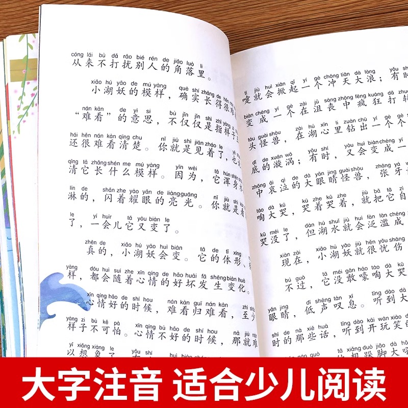 我画四个太阳注音版一年级下册课外阅读书籍老师正版书推荐小学语文课外拓展阅读适合1低年级看的带拼音儿童经典文学读物故事书-图1